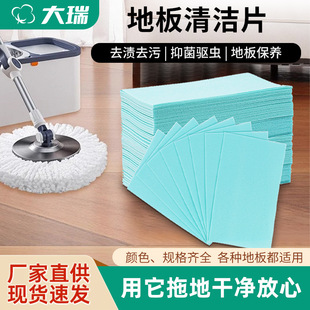 Floor Cleaning Tablet Instant Fragrance-retaining Household Floor Cleaning Tablet