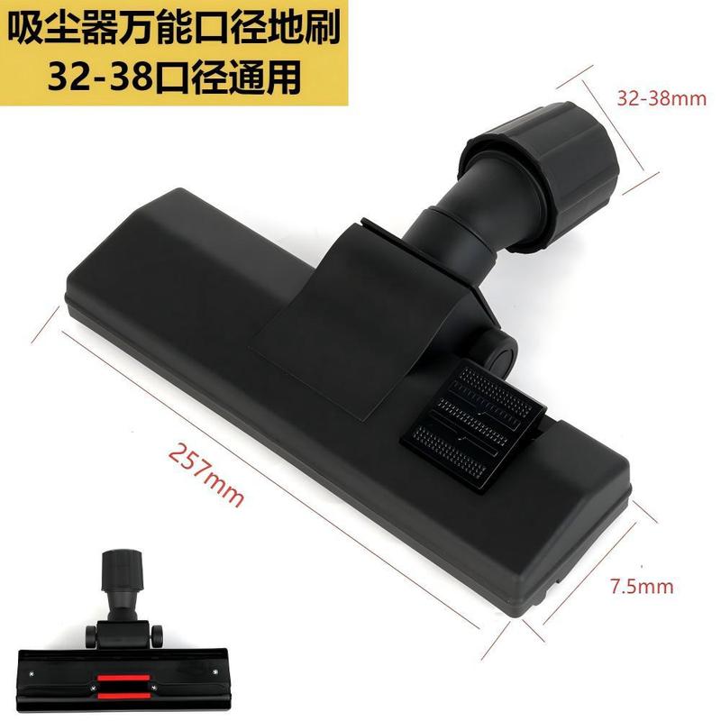 适配多种型号吸尘器配件多功能万能口径尘扒地刷刷头吸头32-38mm|undefined