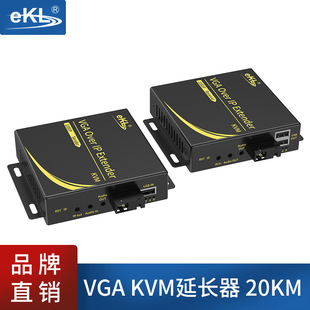 EKL-VFKU200 VGA optical transceiver HD with USB keyboard mouse to optical fiber transceiver KVM VGA Optical