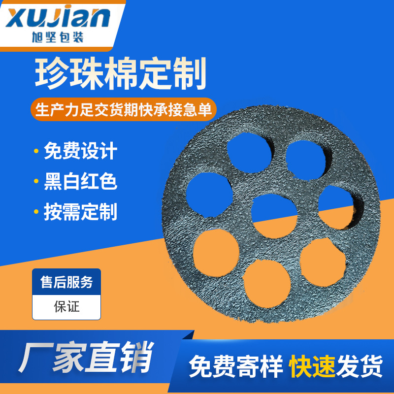 【广州白云珍珠棉厂】防震防摔EPE珍珠棉 快递运输防护珍珠棉内衬