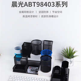 金属网格笔筒办公收纳圆形方形98401/98402/98403/98404