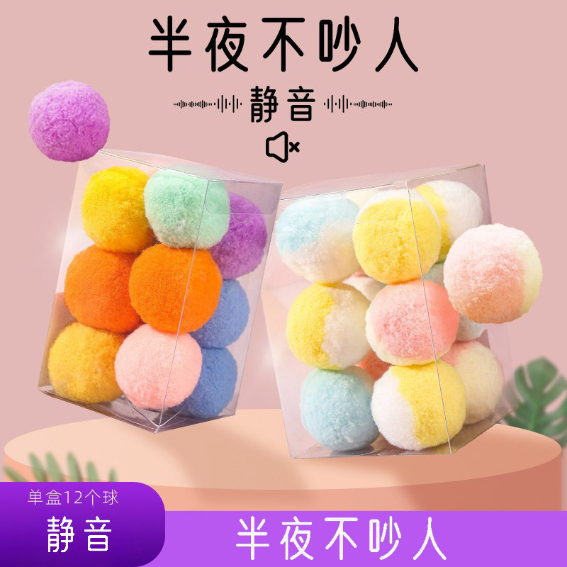 Cat Toy Ball Self-Hei Anxious Artifact Cat Tease Bite Resistant Silent Ball Elastic Small Plush Ball Molar Cat Supplies Cat Toy Ball Self-Hei Anxious Artifact Cat Tease Bite Resistant Silent Ball Elastic Small Plush Ball Molar Cat Supplies