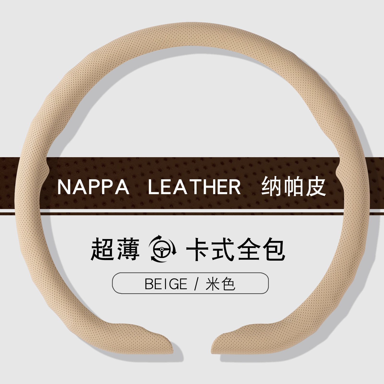 Beige-d shape / 38cm