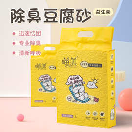 喵漾豆腐猫砂益生菌除臭大量批发宠物店5斤结团溶水