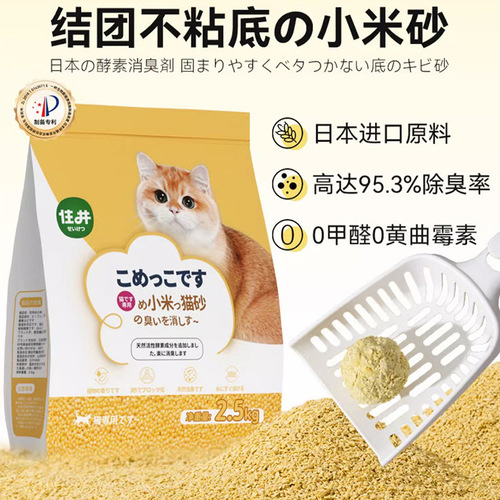 Millet cat litter 5 pounds deodorizing clumping water-absorbent small particle cat litter fragrance plant litter flushable toilet cleaning supplies