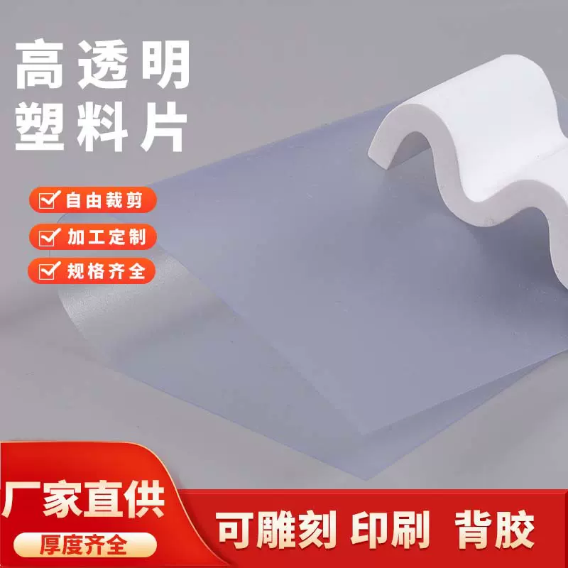 厂家直供PVC透明磨砂片材卷材吸塑印刷不掉墨过胶不掉胶防水