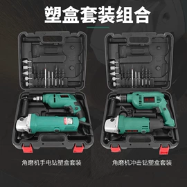 电动角磨机;手电钻;电锤