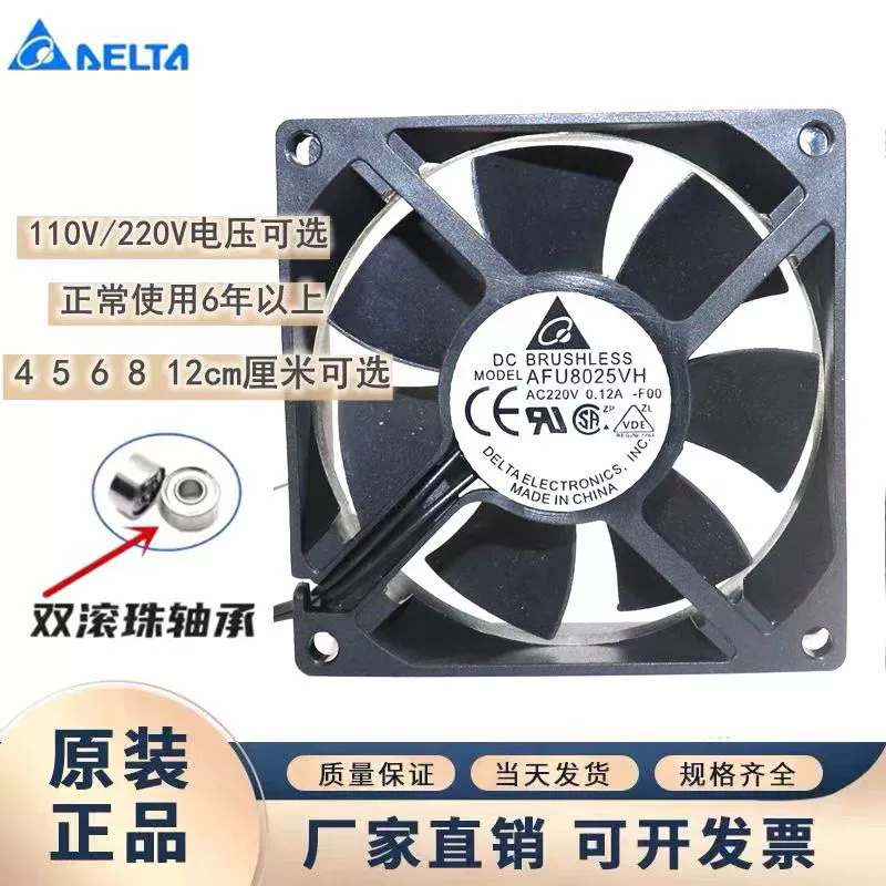 Delta AC 220 В, мощный высокоскоростной осевой вентилятор с большим объемом воздуха, EC шариковый сварочный аппарат, охлаждающий вентилятор для шкафа