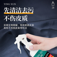 Leather sofa leather care cleaner set maintenance liquid leather no-wash decontamination cleaning leather cleaner