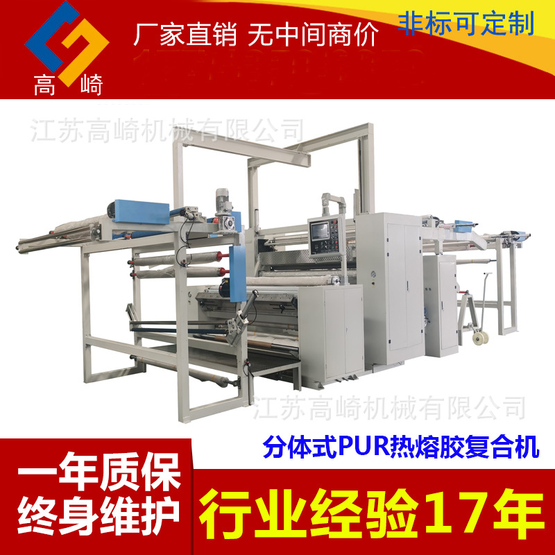 经济款反应型热熔胶复合机 热熔胶涂布复合机