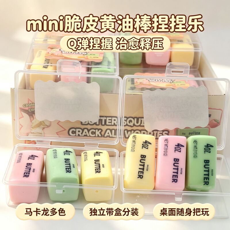 Cross-Border Mini Crispy Squeeze Clay Butter Stick Macaron Color Popular Butter Bar Squishy Stress Relief Toy Cross-Border Mini Crispy Squeeze Clay Butter Stick Macaron Color Popular Butter Bar Squishy Stress Relief Toy