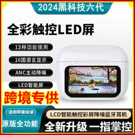 跨境爆款华强北A9Pro蓝牙耳机智能触摸彩屏TWS超长续航数显降噪