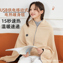 加棉速热披肩石墨烯电热毯暖身毯USB免洗家用办公室户外秋冬爆款