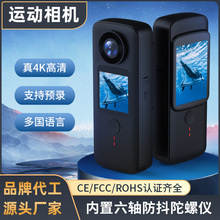 跨境4K60运动摄像机骑行防抖钓鱼vlog记录仪防水30米手持运动相机