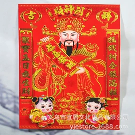 对联/春联;门贴、年画;福字/福字贴
