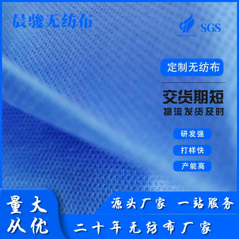 Производитель источника, одноразовая медицинская упаковочная ткань, принадлежности для дезинфекции, ткань для упаковки комнаты, хирургический инструмент, нетканая упаковочная ткань