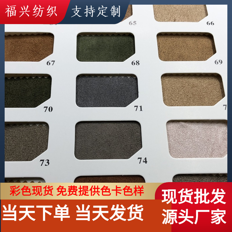 现货韩纤绒鹿纤绒麂皮绒时装复合烫皮毛一体面料潮流外套懒人沙发