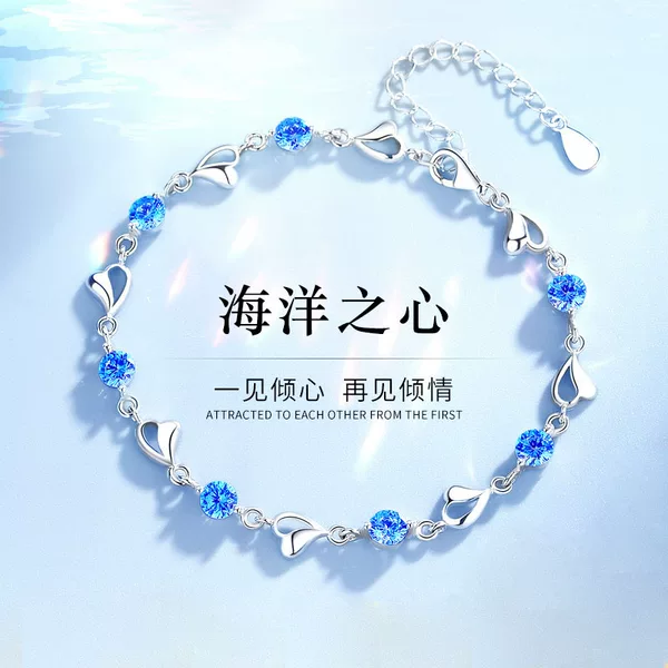 Ocean Heart Bracelet Women's Light Luxury Niche Design High-end Girlfriend Bracelet Simple Elegant Small Fresh Accessories