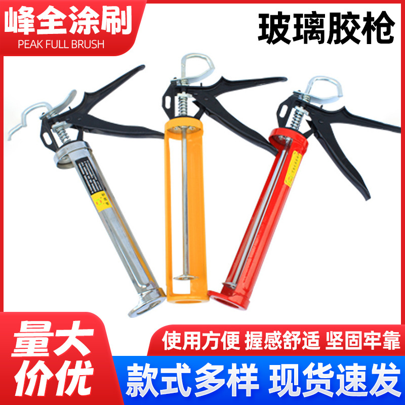 加长白/黄/红旋转手动压胶枪 注胶打胶压胶枪 玻璃胶枪工具批发