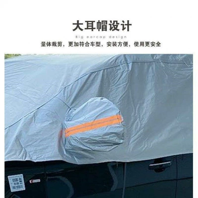 heat insulation — Car clothing
