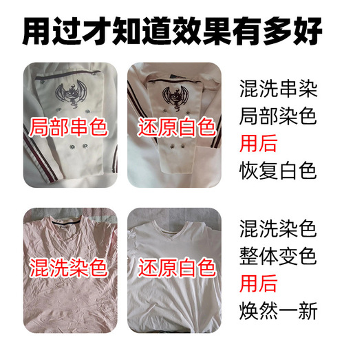 Stain Remover for Clothes, Whitening Agent, Color Restoration, De-coloring, Stain Removal, Yellowing Removal, Repair Bleach, Color Bleaching Powder