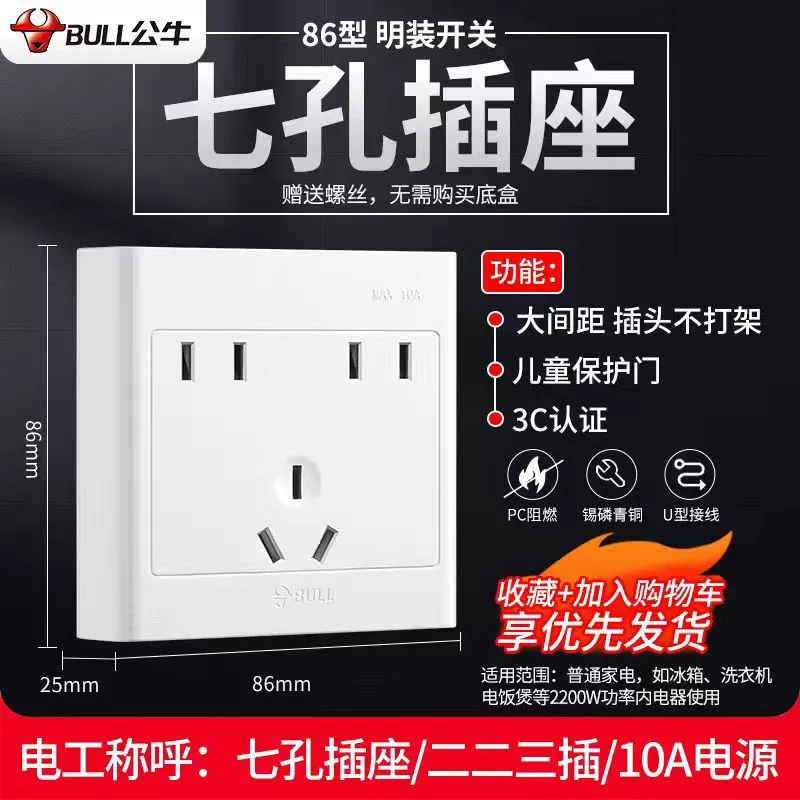 Genuine spot installation switch socket with a five -hole bright line box house wall 86 porous panel socket