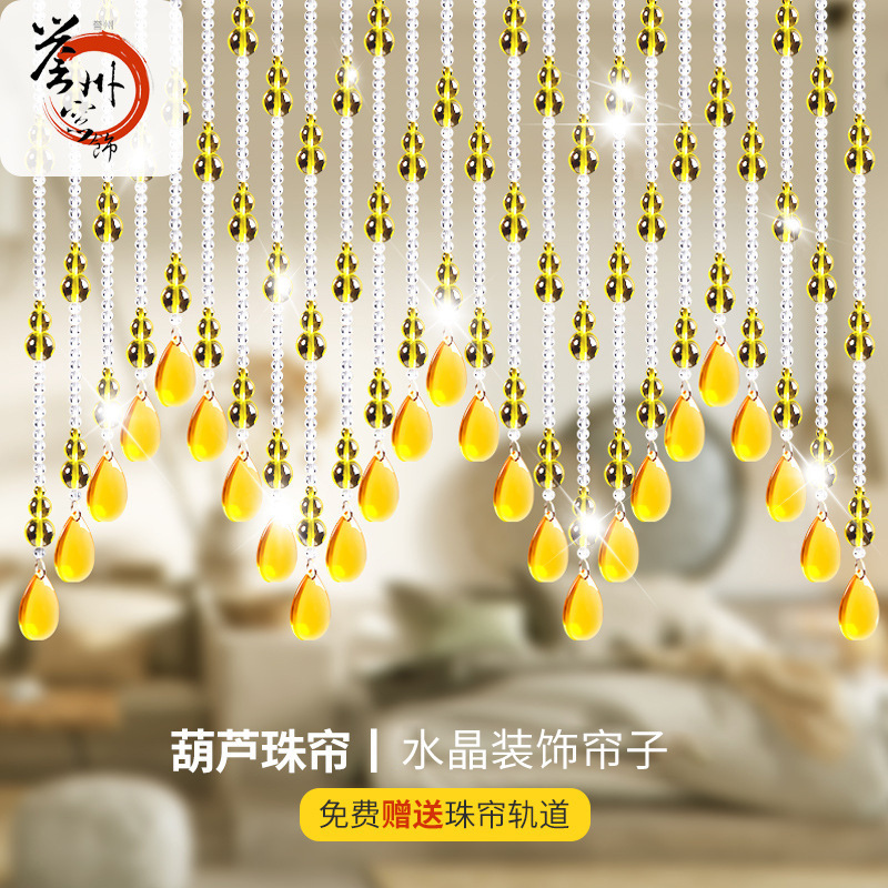 Bead Curtain Door Curtain Crystal Gourd Partition Household Living Room Entrance Bathroom Bedroom Bead Curtain Hanging Curtain Decorative Curtain