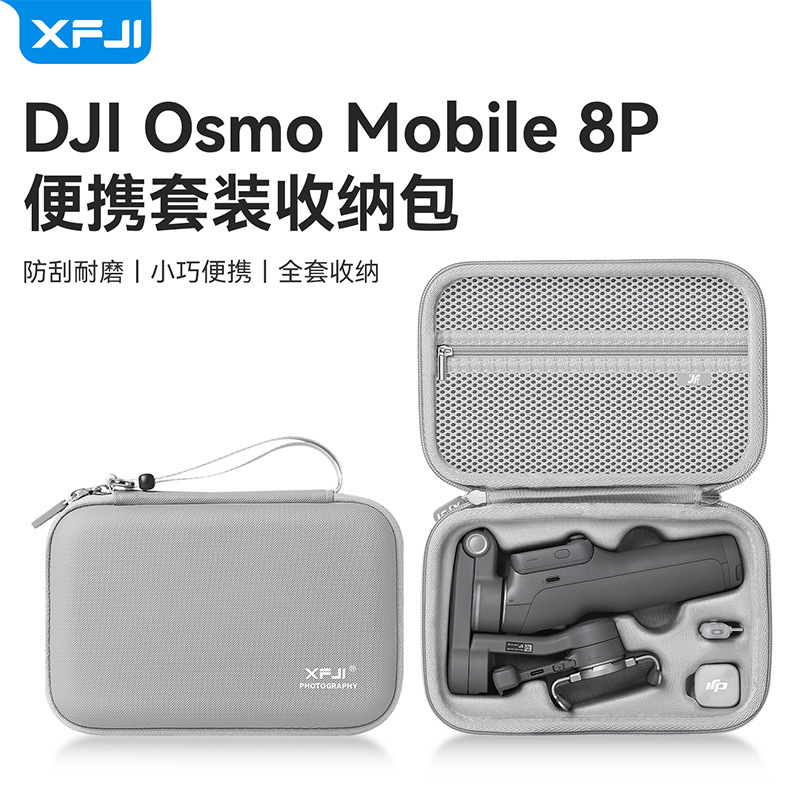 Suitable for DJI OM8Pro integrated handheld bag Mobile8P gimbal stabilizer storage case Osmo 8 bag