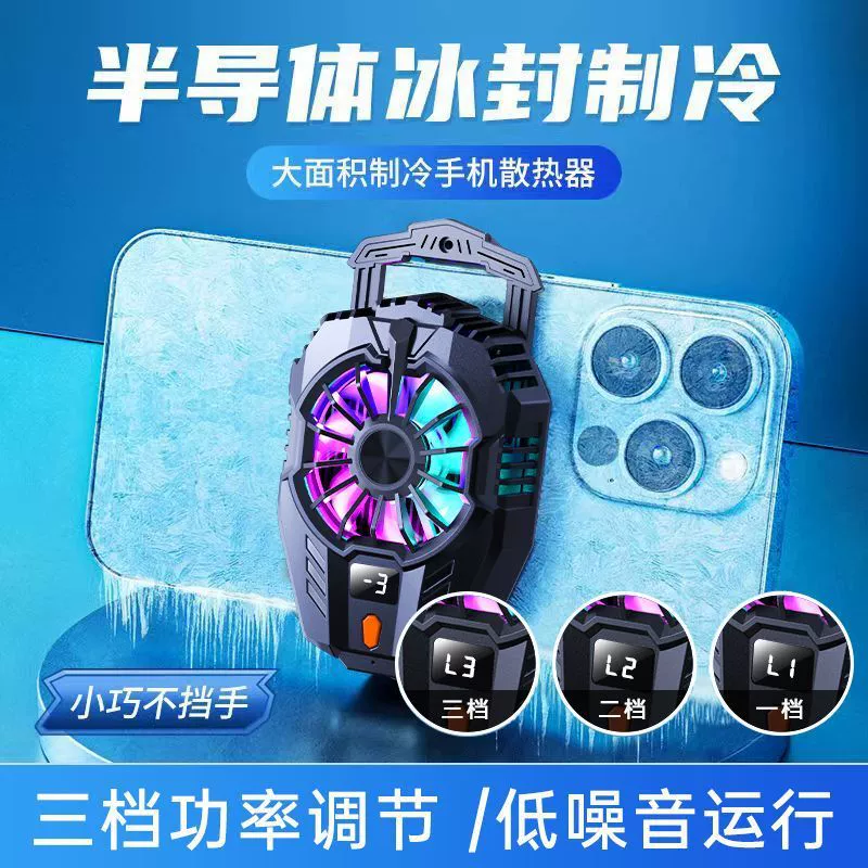 Mobile Semiconductor Cooler X20, Clip-On Multi-Stage Adjustment, Fast Gaming Phone Cooling
