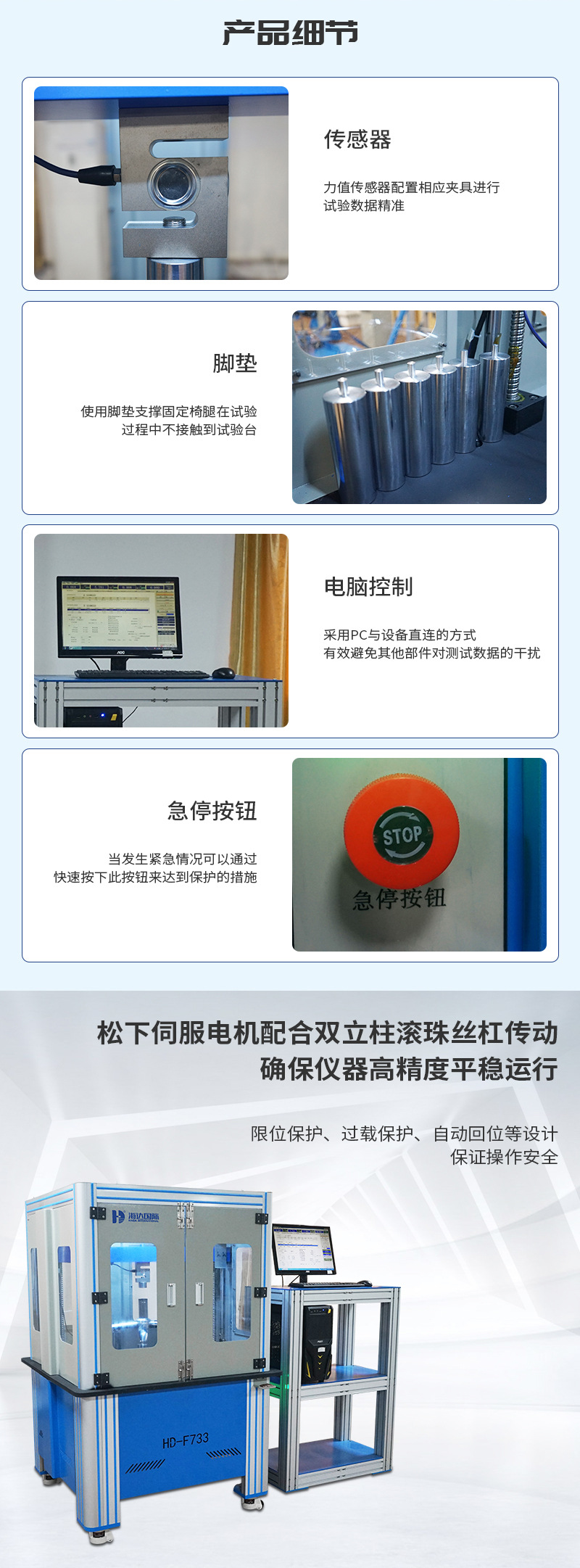 HD-F733-垂直压力测试仪_02