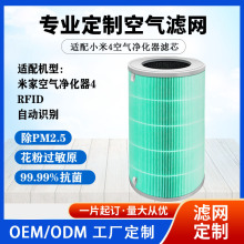 适用小米4空气净化器米家4滤芯滤网除甲醛抗菌版过滤pm2.5雾霾