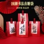 婚礼手提祝寿结婚糖果袋