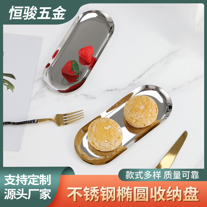 Stainless Steel Oval Storage Plate Metal Tray Jewelry Dessert Snack Fruit Plate ins Nordic Ornaments Snack Plate