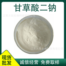 食品用甘草酸二钠甜味剂原料甘草酸二钠提供样品