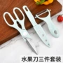 阳江厨房瓜刨刀套鸡骨剪