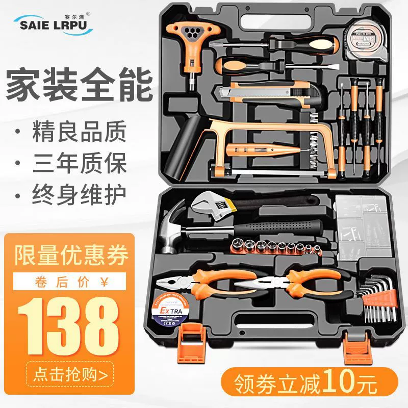 Hardware Tool Box Home Tools Set Student Electronic Tool Box Universal Wiceling iron
