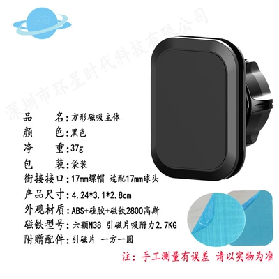 New car mobile phone holder accessories 17mm ball head car magnet square body cross-border magnetic attraction N52 (Car phone holder) - square-magnetic-suction-without-base-suitable-for-17mm-ball-head-packed-in-bag