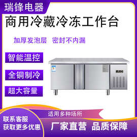 保鲜工作台厨房冷藏操作台冷藏冷冻双温工作台卧式冷藏操作台