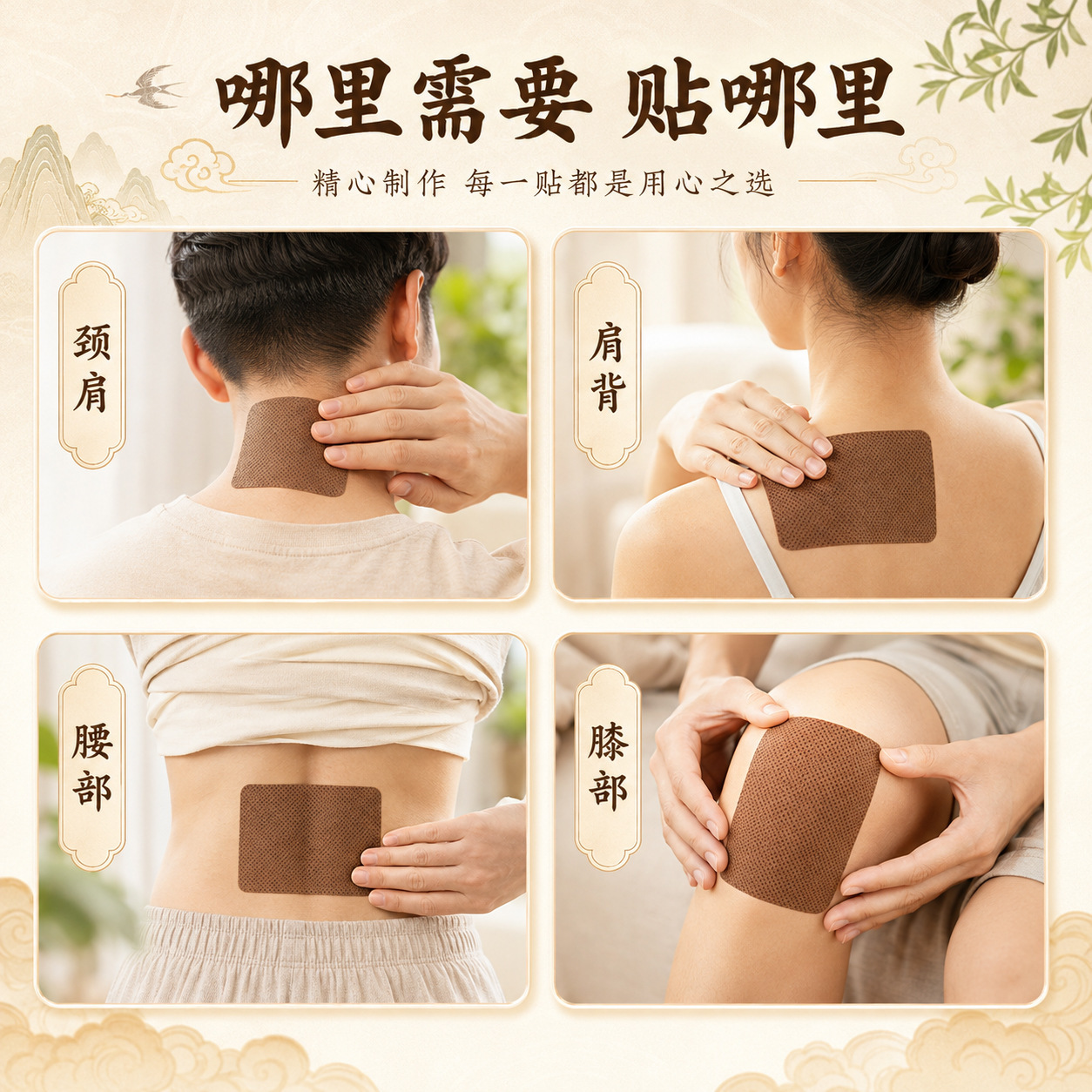 Miao Heritage Banshan Herbal Patch Juwantang Traditional Warming Compress 10 Patches Per Box quality and texture