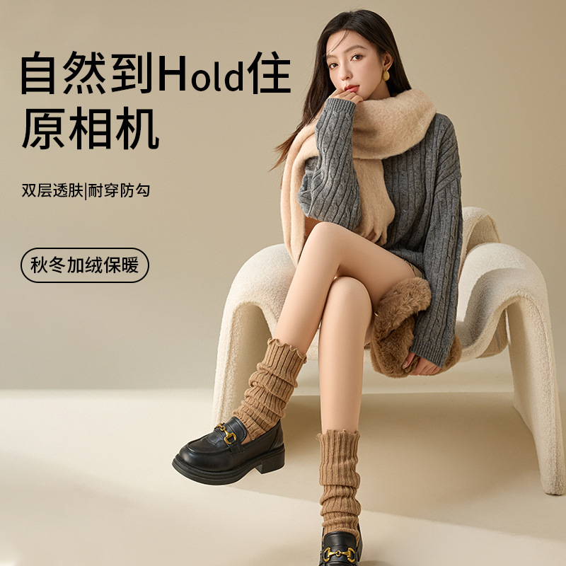 Zhuji arrogante versión actualizada de piernas desnudas sensación de artefacto de color de carne de doble capa de seda de invierno y otoño leggings calzoncillos de mujer