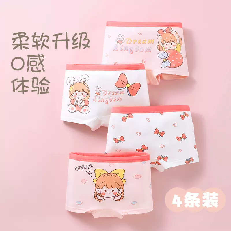 严选儿童内裤女纯棉小女孩四角舒适女童全棉宝宝中大童不夹PP平角
