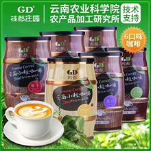 农科院桂都速溶咖啡130g罐装云南小粒咖啡蓝山拿铁奶风味商用批发