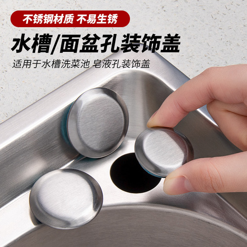 Sink basin accessories stainless steel sink hole cover bathroom faucet hole soap dispenser hole decorative plug sealing cover