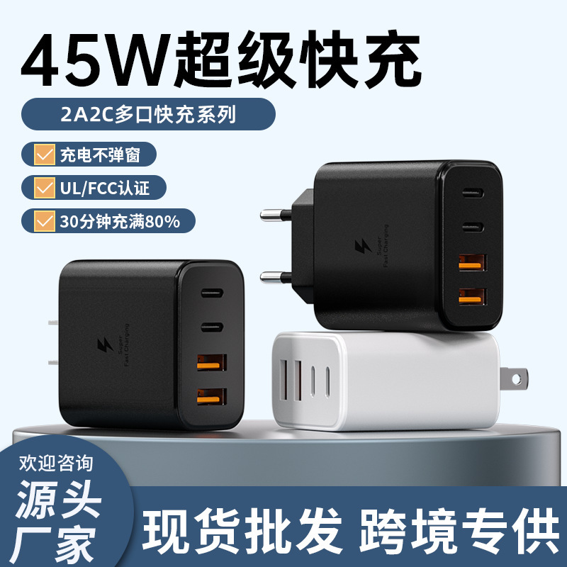 For Samsung S24 mobile phone 2C2A multi-port US gauge charger PD45W European gauge multi-USB fast charging head wholesale