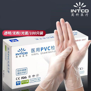 Yingke Disposable Pvc Gloves Food Grade Special Durable Protective Kitchen Dishwashing Housework Catering Waterproof Household