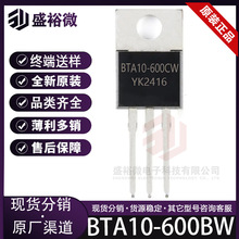 ��բ�� BTA10-600 BTA10-600CW ֱ�� TO-220 ˫��ɿع� 600V 10A