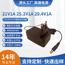 21V1A25.2V1A鋰電池充電器洗車槍電動工具恆流恆壓轉燈電源充電器