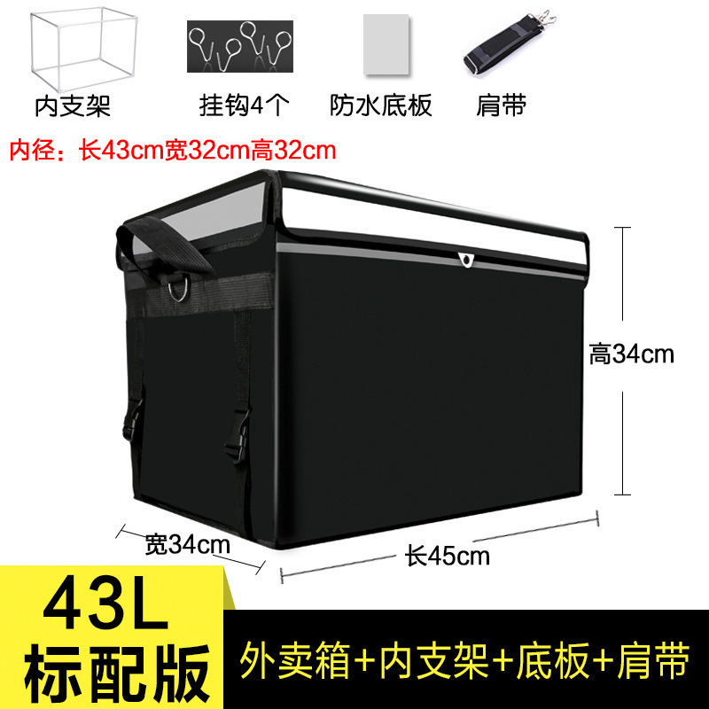 外卖箱保温箱大小号送餐箱子加厚防水工作骑手跑腿配送装备手提箱|undefined