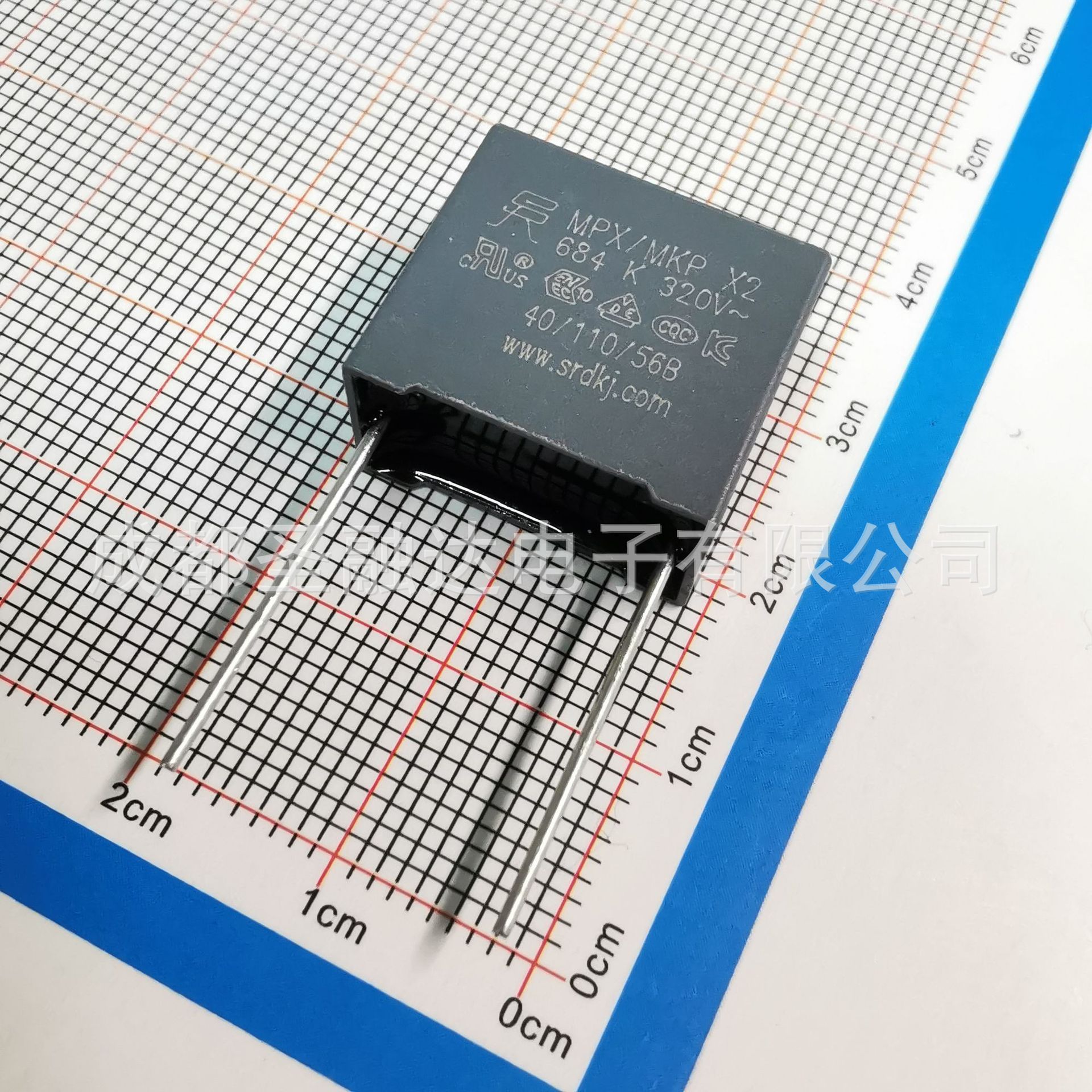 MP2-X2电容684K320VAC P15mm  0.68µF 抗干扰用 圣融达厂家SRD