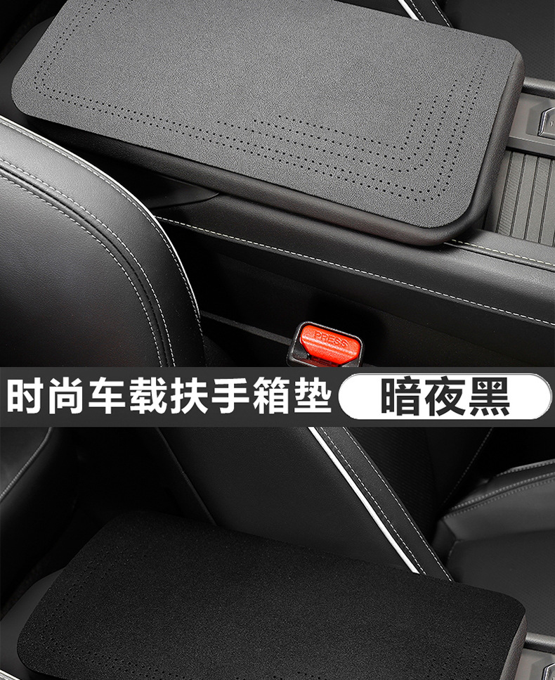 Car Suede Armrest Box Pad Car Non-slip Four Seasons Universal Folding Light Luxury High-end Central Armrest Box Pad